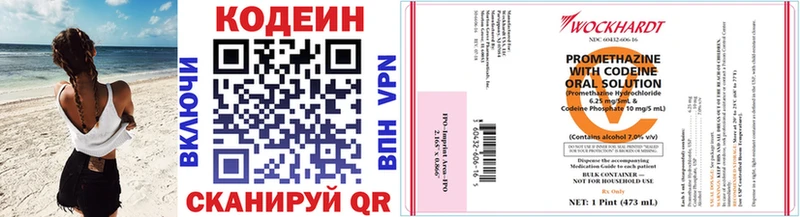кракен ТОР  Кондопога  Кодеиновый сироп Lean Purple Drank  купить  цена 